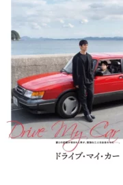 Drive My Car 2021 – Drive My Car 1080p Türkçe Dublaj full hd izle