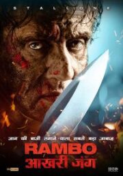 Rambo 5 2019 – Rambo: Last Blood 1080p Türkce Altyazi full hd izle