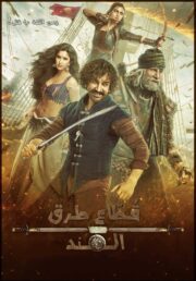 Thugs of Hindostan 2018 – Hindistan Eşkıyaları 1080p Türkce Altyazi full hd izle